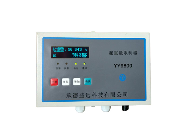 YY9800-A8超載限制器儀表