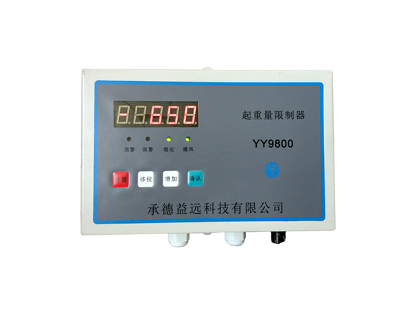 YY9800-A1超載限制器儀表